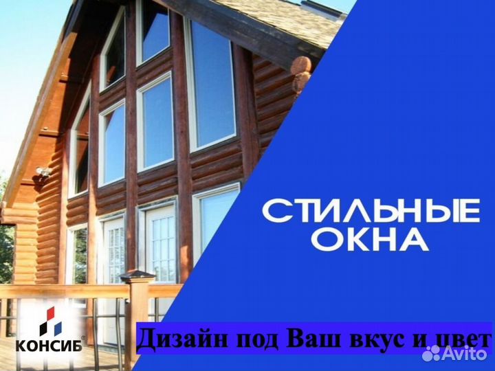 Окна и двери, под заказ, от завода производителя