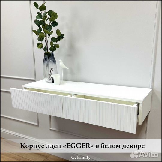 Консольный столик подвесной белый