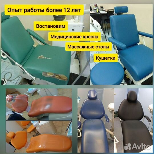 Перетяжка и ремонт мягкой мебели