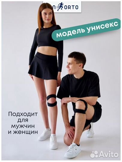 Бандаж на колено новый