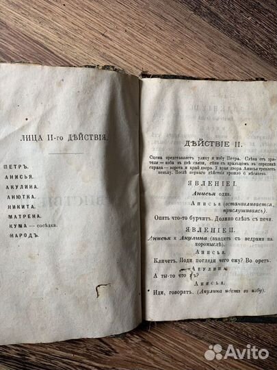 Лев Толстой,Власть тьмы, драма. 1887 год