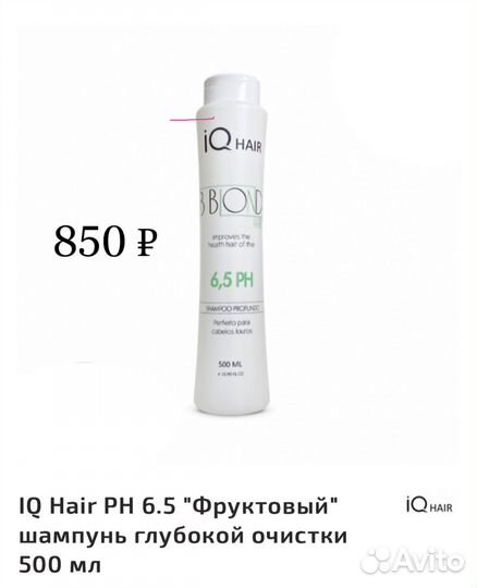 Шго шампуни глубокой очистки ph 6,5 и 8,5