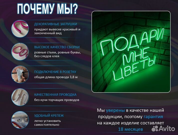 Неоновая вывеска на заказ