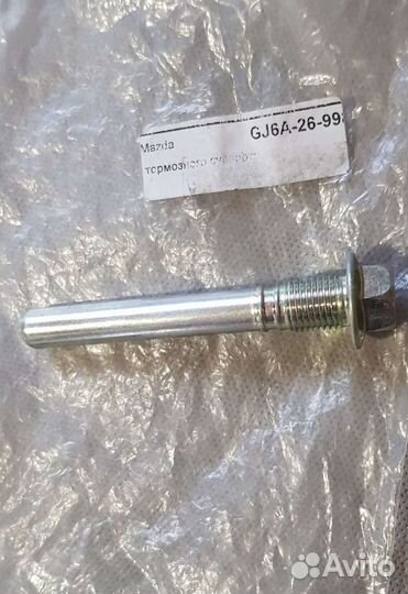 Mazda 6 Ремкомплект переднего тормозного суппорта