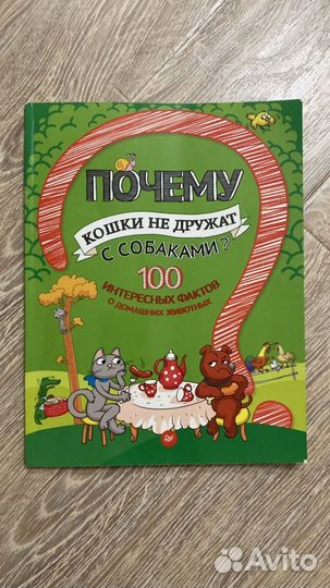 Книги деткие