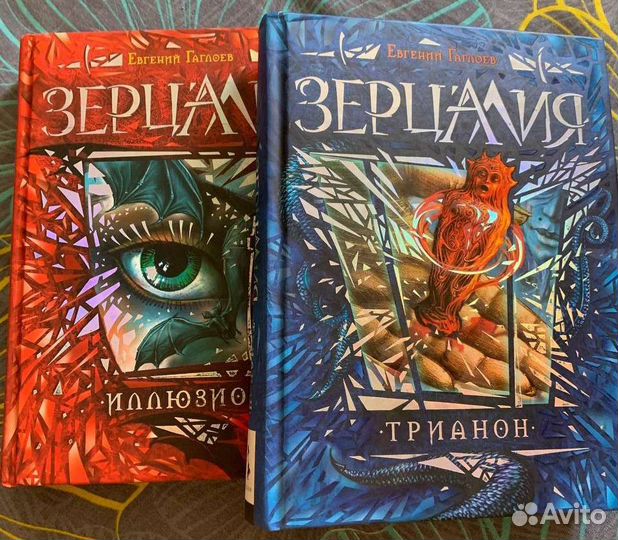 Книги зерцалия