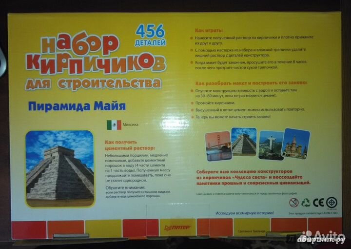 Конструкторы из керамических кирпичиков