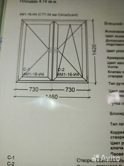 Окна пластиковые бу
