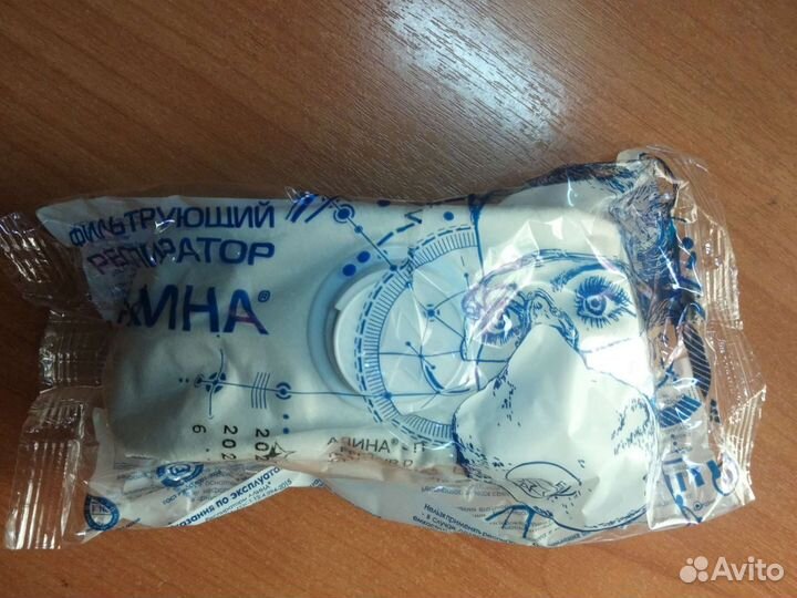 Респиратор алина п торг уместен