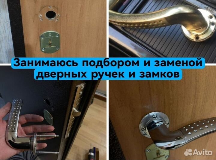 Открыть замок оперативно без повреждений 24/7