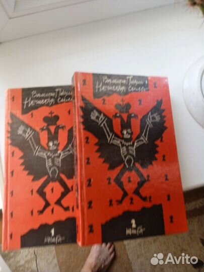 В. С. Пикуль 