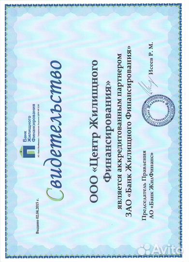 Ипотечный брокер. Помощь в получени ипотеки