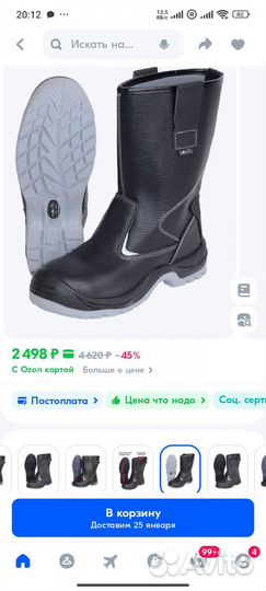 Сапоги рабочие мужские 42 (27) см новые