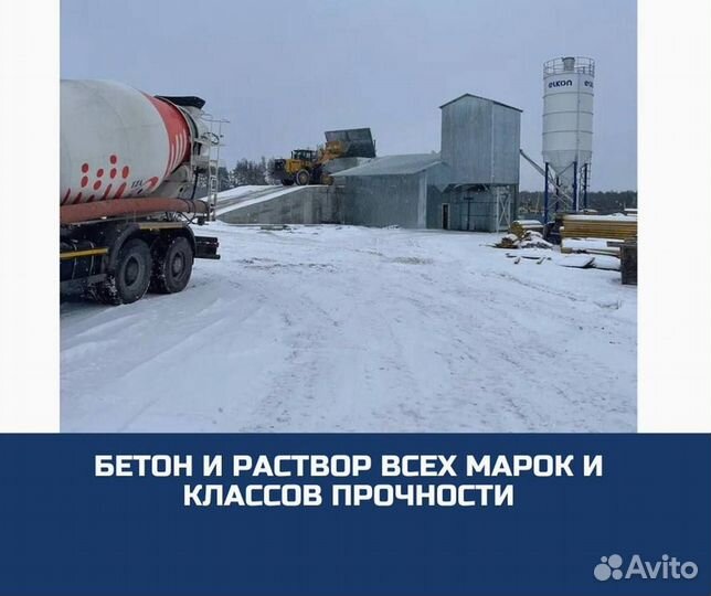 Цементный раствор от производителя