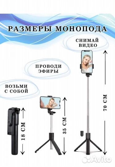 Палка селфи монопод