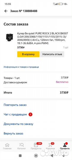 Кулер для процессора