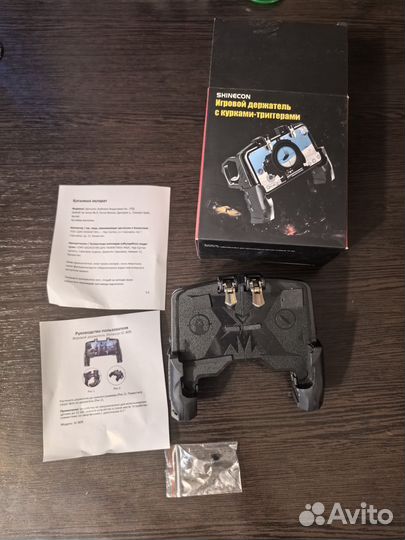 Игровой держатель с курками-тригерами