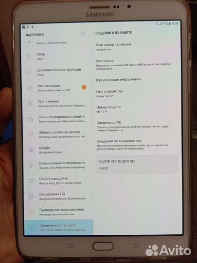 Планшет Samsung Galaxy Tab S2 8.0 SM-T719 (2016)