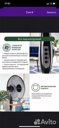 Вентилятор напольный marta