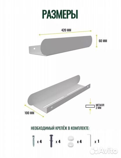 Полка для ванной новая