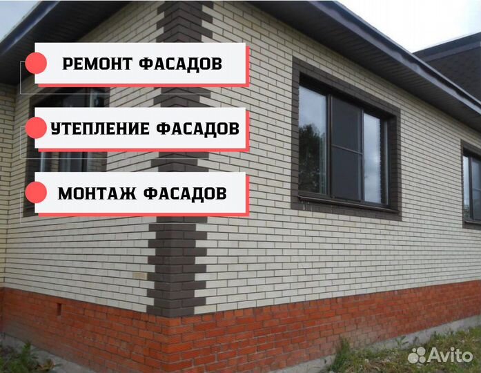 Фасадные работы. Сайдинг, цокольные панели