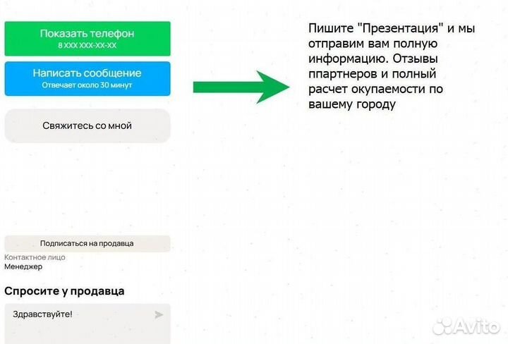 Строительный бизнес. От 150 тыс с первых сделок