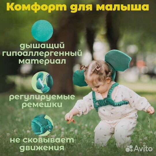 Рюкзачок от ударов головой малыша