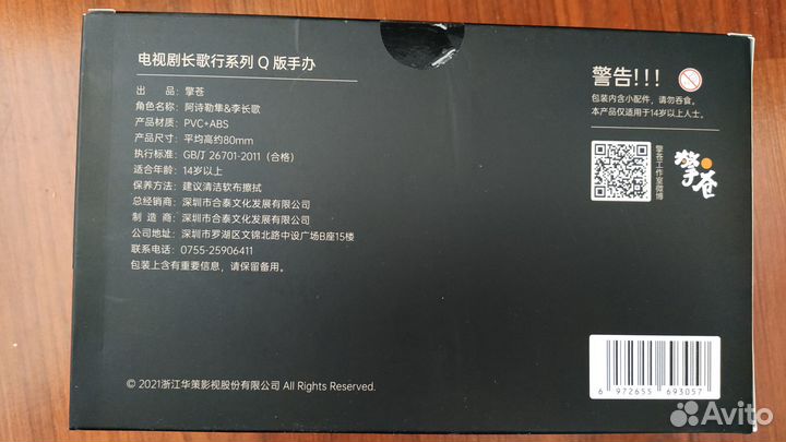 Фигурки Путешествие Чангэ (Chang Ge Xing)