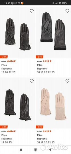 Перчатки женские кожаные новые