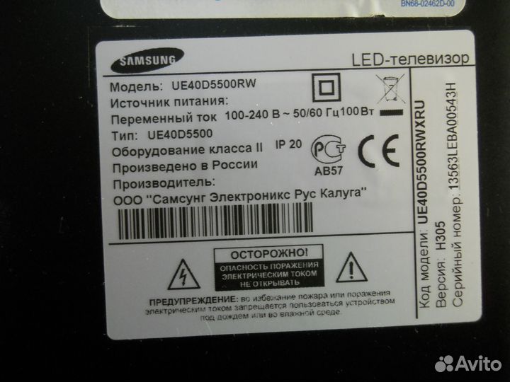 Подставка SAMSUNG UE40D5500RW H305