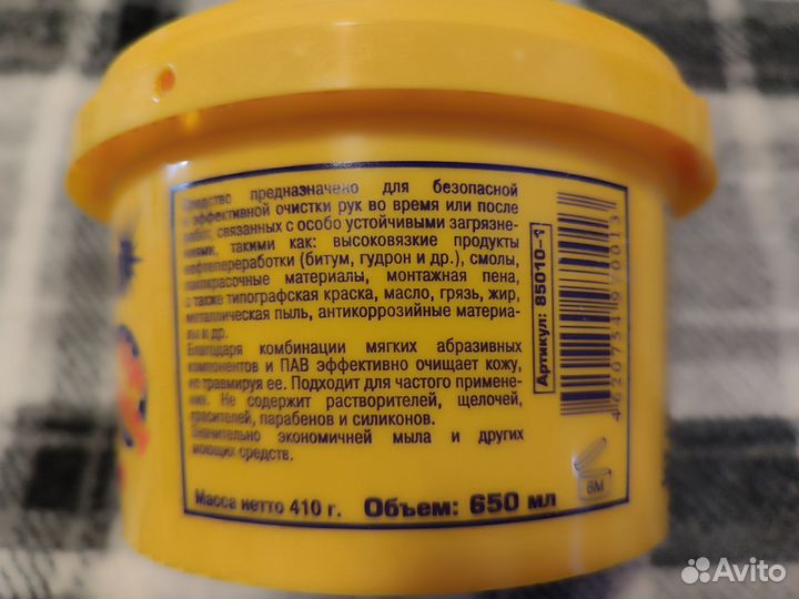 Паста для очистки рук 