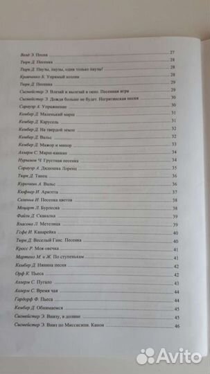 Ноты для фортепиано 6 и 7 класс