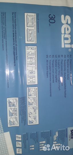 Памперсы взрослые Seni L3 в упаковке по 30 шт