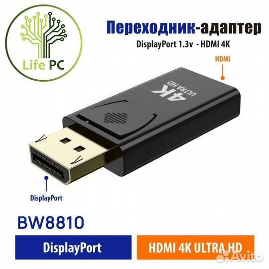 Переходник DisplayPort - hdmi