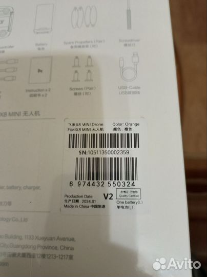Квадрокоптер Fimi x8 mini V2 Pro orange
