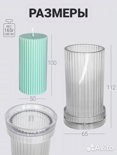 Молд для свечей