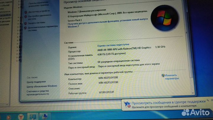 Lenovo IdeaPad G505
