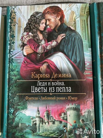 Книги Карины Деминой