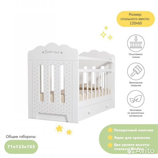 Кровать с маятником и ящиком