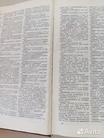 Англо-русский словарь Мюллер В. К. 1989