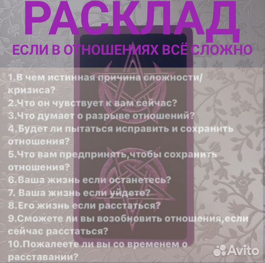 Опытный таролог, гадание на картах таро