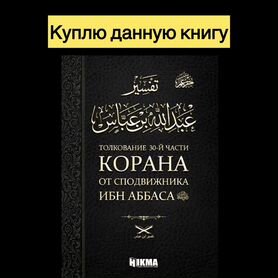 Исламские книги