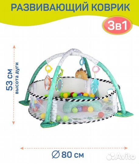 Детский развивающийся коврик 3 в 1
