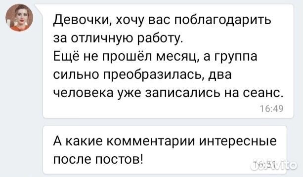 Смм специалист, написание текстов, копирайтер