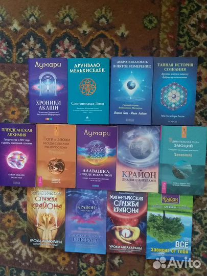 С Кумара, Телос, Э. К.Профет,Мельхтседек Хенд-Клоу