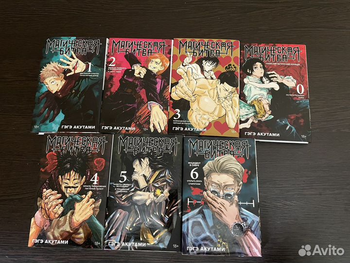 Манга магическая битва