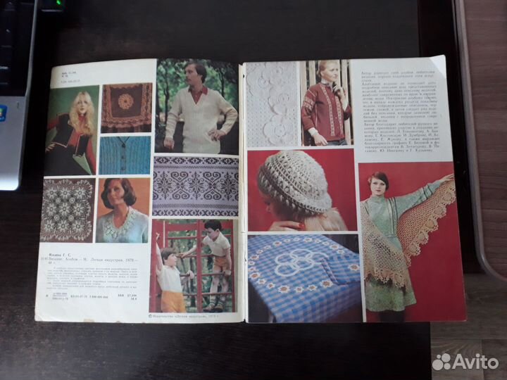 Журналы, вязание, СССР