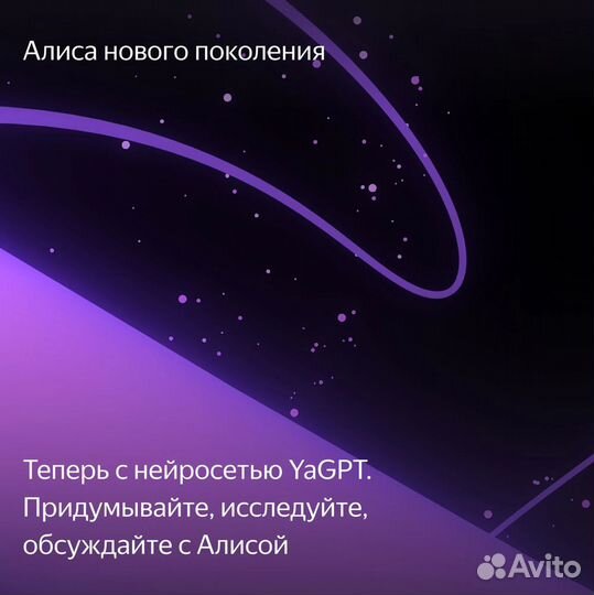 Умная колонка Яндекс Станция Макс yandexgpt,бежева