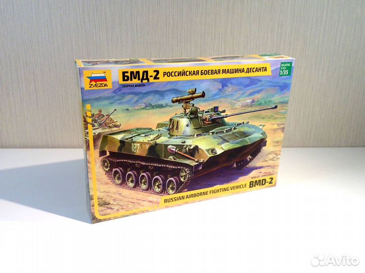 3577 Сборная модель бмд-2, 1/35, Звезда