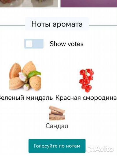 Green Almond & Redcurrant / Джо малон